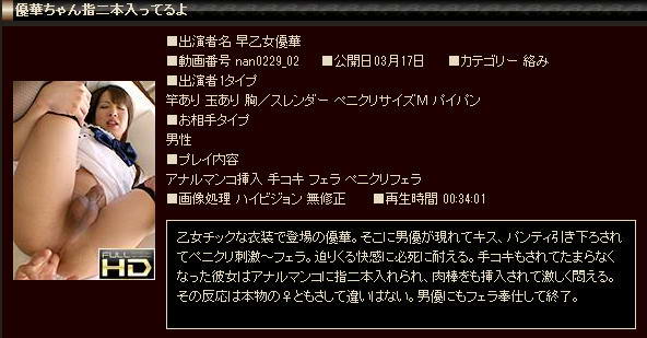 Yuka Saotome (17 Mar 2016) [Newhalfclub]