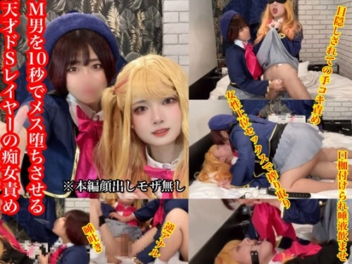 [4056277] A genius Slayer who can make a masochistic man